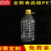 保定塑料食用油瓶价格_新品塑料食用油瓶
