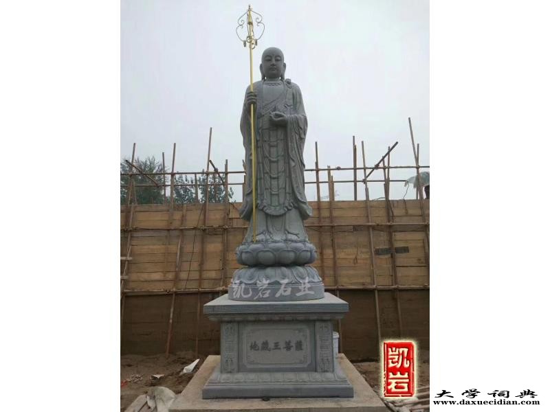 地藏菩萨石雕