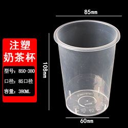 定制印刷一次性塑料杯可定制注塑奶茶杯