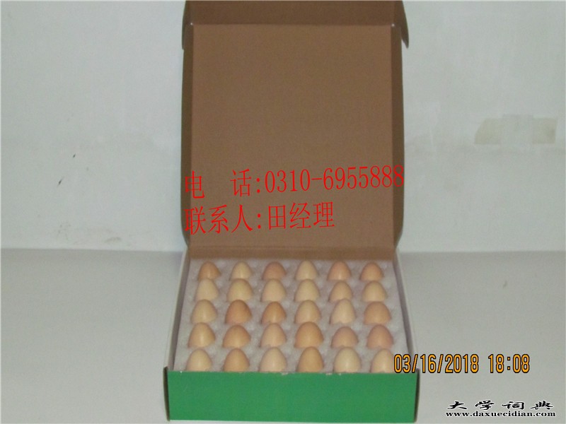 鸡蛋包装箱