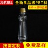 华星塑业供应优惠的调味品瓶|调味品瓶价格