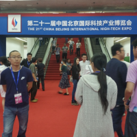 官宣：2020北京第23届科技产业博览会—中国科技展
