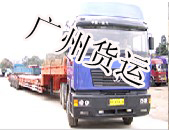 广州到柳州市物流货运公司报价仓储与配送公司