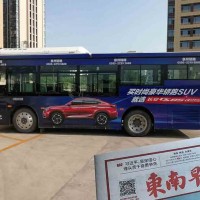 连江公交车身广告、连江县公交车体广告、福州连江公交广告运营商