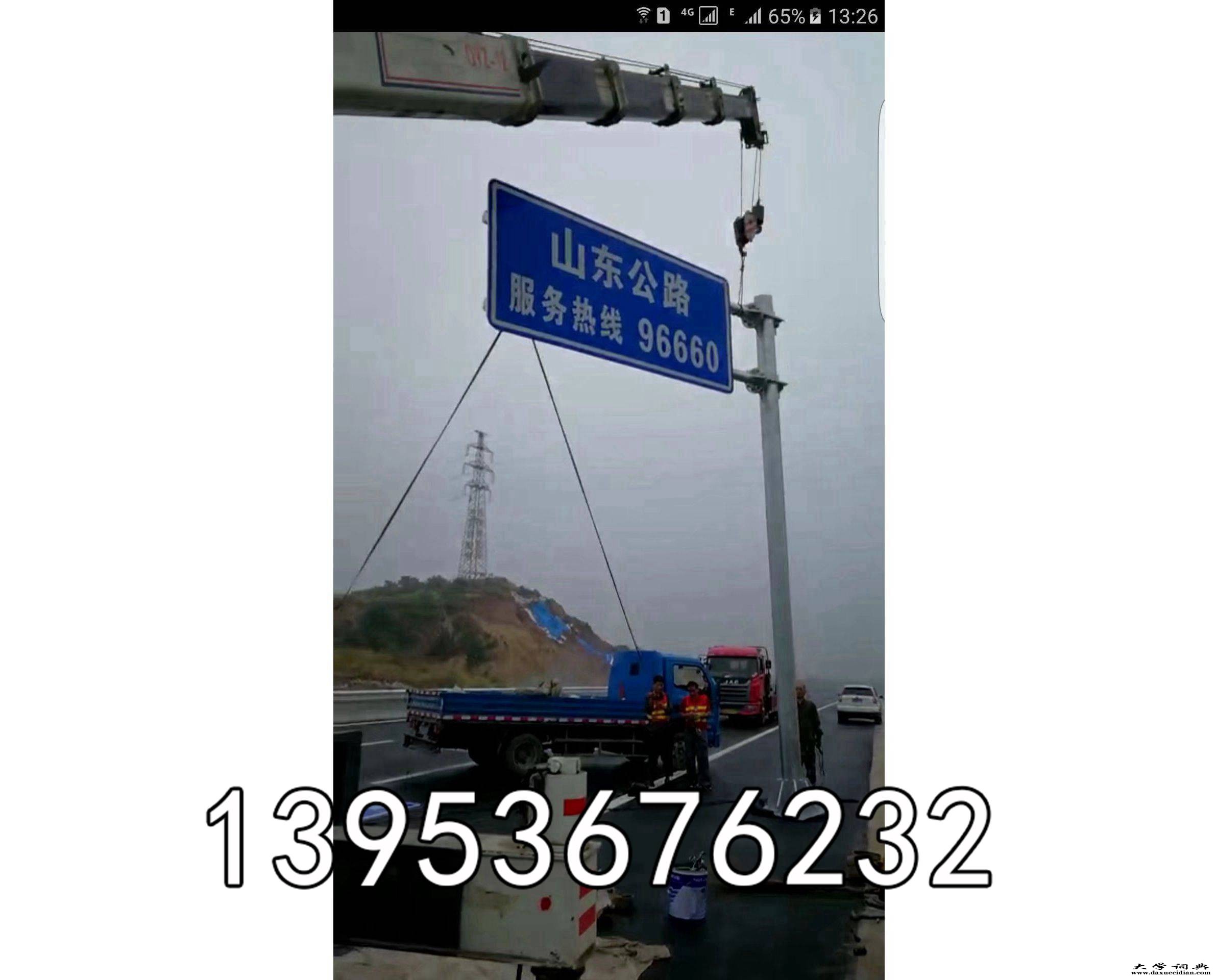 【欢迎致电】临沂标志牌厂家 潍坊标识牌 滨海交通标志牌厂家