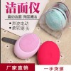 洗脸刷电动洗脸|广东硅胶洗脸刷供应商推荐