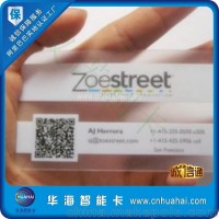 华海出售透明卡 积分卡 会员卡 宣传卡 可定制设计