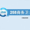 花桥258宣传易代理_上海专业可靠的书生商友