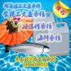 西藏食品级海鲜香精鲍鱼香精_山东专业鲍鱼香精品牌