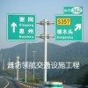【客户都说好】青州标志牌厂家 青州标识牌 青州交通标志牌厂家