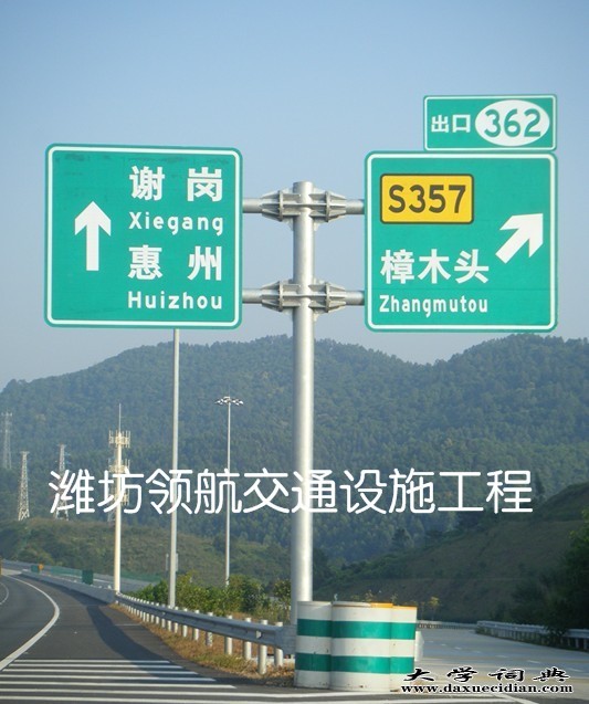 【客户都说好】青州标志牌厂家 青州标识牌 青州交通标志牌厂家