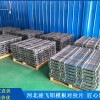 浙江铝模板拉片价格-河北凌飞拉片生产厂家