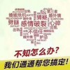普陀区婚介公司_上海有哪几家专业的上海婚介公司