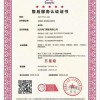 重庆五星级售后服务认证价格-豫拓专业办商品售后服务认证