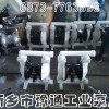 豫通工业泵厂供应高质量的QBK气动隔膜泵_QBK气动隔膜泵市场行情