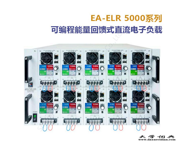 德国EA可编程能量回馈式直流电子负载