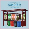 垃圾分类亭厂家-江苏哪里可以买到实惠的垃圾分类亭