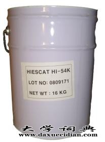 HI-54K聚酰胺树脂活化催干剂＿【金井】环氧树脂固化剂