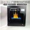 3D打印机整机价格_优惠的3D打印机许昌点创三维供应