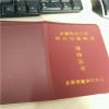 北京物业经理证报名时间-报名考证费用情况