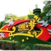 淮安市绿雕生产公司-供应江苏造型优美的绿雕
