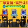 月光宝盒9S街机-广东优惠的等位游戏机