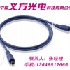名声好的光纤供应商当属宁夏义方光电 银川光纤价格