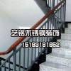 天水楼梯扶手安装|甘肃艺铭不锈钢装饰提供的楼梯扶手安装服务品质好