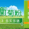 购买有口碑的水苏糖当选北京寒夏平糖，哺乳期可以喝菊粉吗