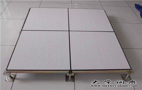 青海陶瓷防静电地板
