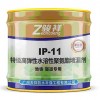 JS聚合物防水涂料批发价格|供应广东先进的防水涂料