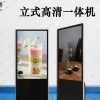 多媒体立式自助查询液晶广告机49寸陕西厂家 陕西海视博