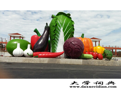 山东蔬菜雕塑