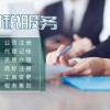 个税筹划公司-云南地区专业的财税咨询服务