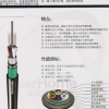 光缆生产厂家-陕西供应不求的烽火光缆