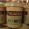 北京乳胶塑料桶厂家_不错的乳胶塑料桶低价批发