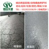 河南郑州硅沥青雾封层/沥青路面养护剂道路翻新好帮手
