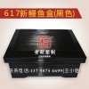 黑色鳗鱼盒专卖店_知名厂家为您推荐优良的直纹鳗鱼盒