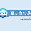 花桥建设网站公司|上海有实力的书生商友公司