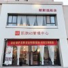 广东默默-可靠的默默社交零售经销商_广州肌肤管理中心风口