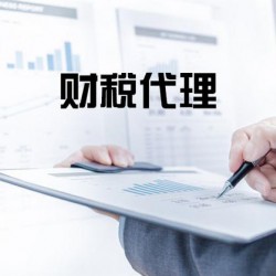 云南工商异常处理公司推荐-专业的财税咨询推荐