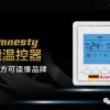 高温辐射器生产厂家_别致的Amnesty大赫 温控器北京厂家直销