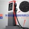 中国新能源充电桩材料_性价比高的新能源充电桩材料品牌介绍