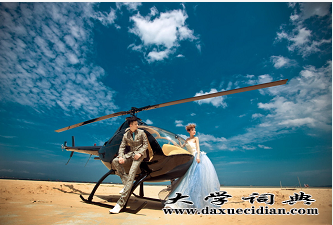 直升飞机婚礼包机