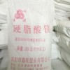 大量供应品质好的硬脂酸镁_上海硬脂酸镁厂家