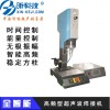 超声波塑料焊接机销售-专业的超声波焊接机公司推荐