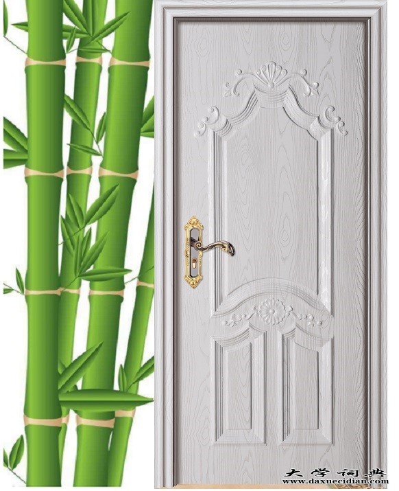 竹木纤维套装门