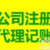 银川新公司注册公司-宁夏工商注册认准银川鑫万通咨询服务