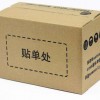 青州淘宝纸箱多少钱-个性淘宝纸箱订做