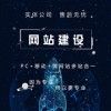 徐州网站建设服务商|江苏网站建设